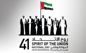 41st UAE National Day | Burjuman